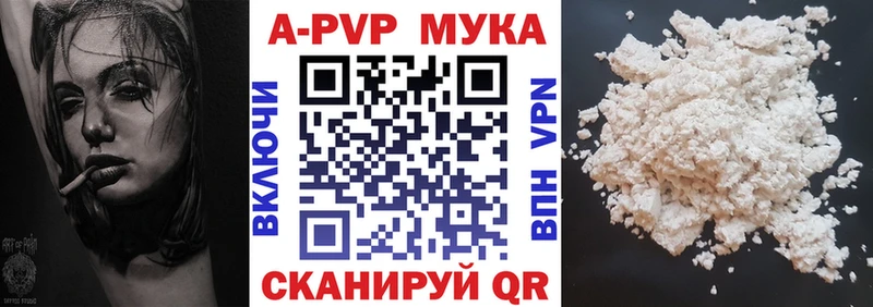 A-PVP СК КРИС  где можно купить   Нелидово 