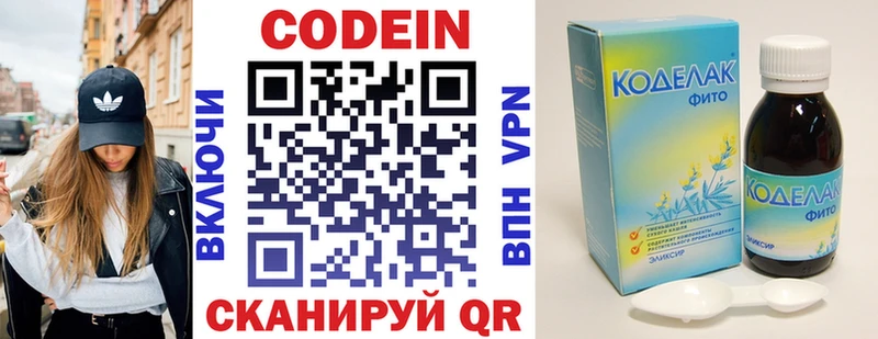 Codein напиток Lean (лин) дарк нет наркотические препараты Нелидово
