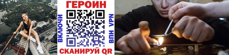 ГЕРОИН белый  МЕГА зеркало  Нелидово 