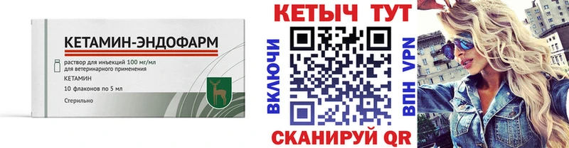 Кетамин ketamine  Нелидово 