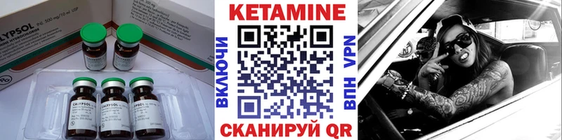 Кетамин VHQ Нелидово