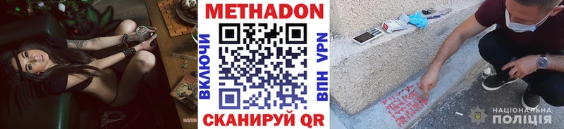 Метадон VHQ Нелидово