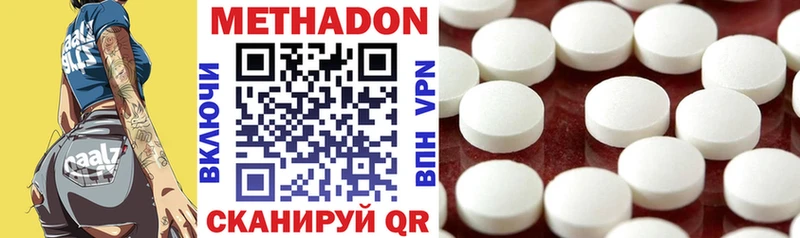 Метадон VHQ  Нелидово 
