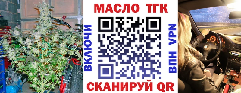 ТГК THC oil Нелидово